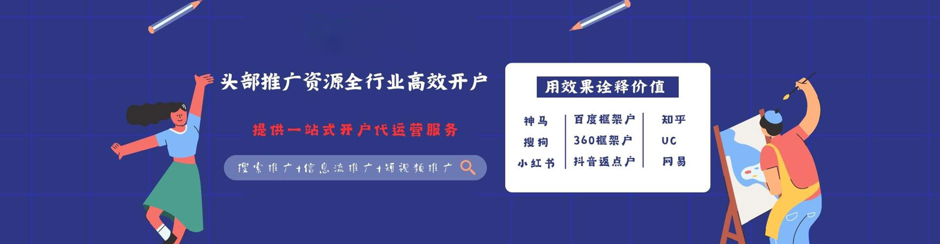 沈北新sem竞价员