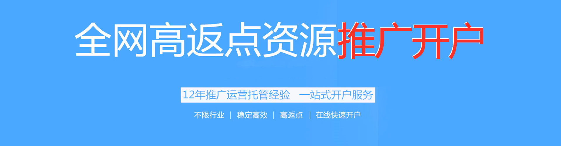 沈北新百度推广运营